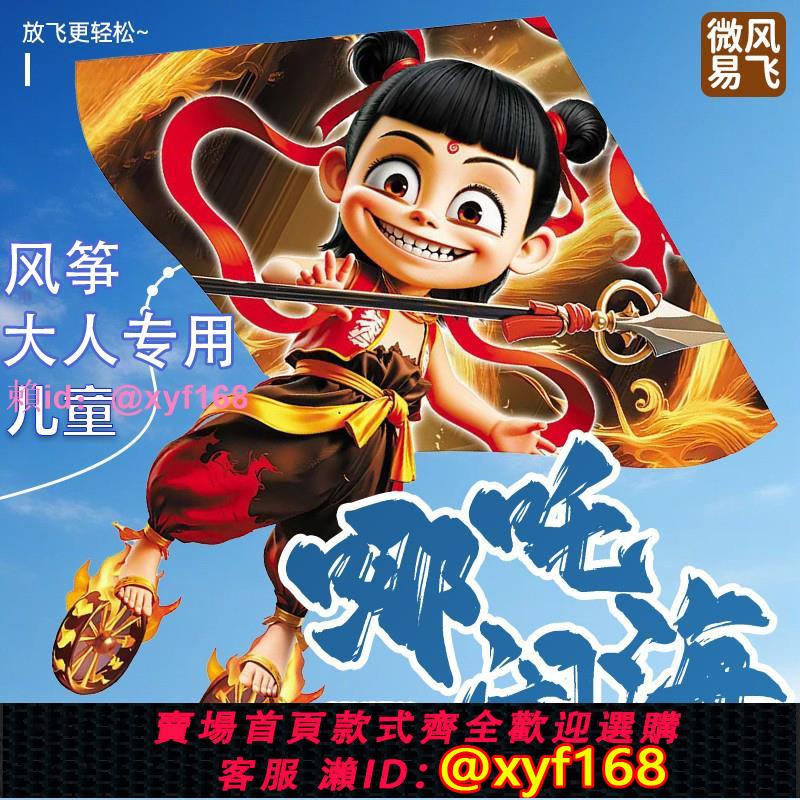 2025年新款風箏兒童微風易飛成人大人專用高檔大型特大號立體濰坊