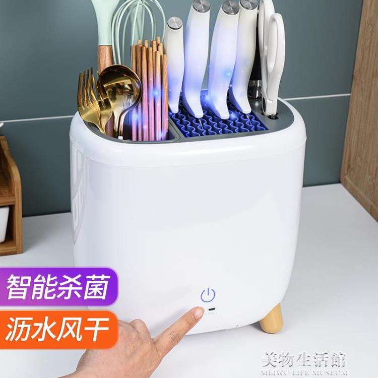 智能消毒烘干刀架置物架刀具菜刀刀座筷子籠收納一體廚房用品家用