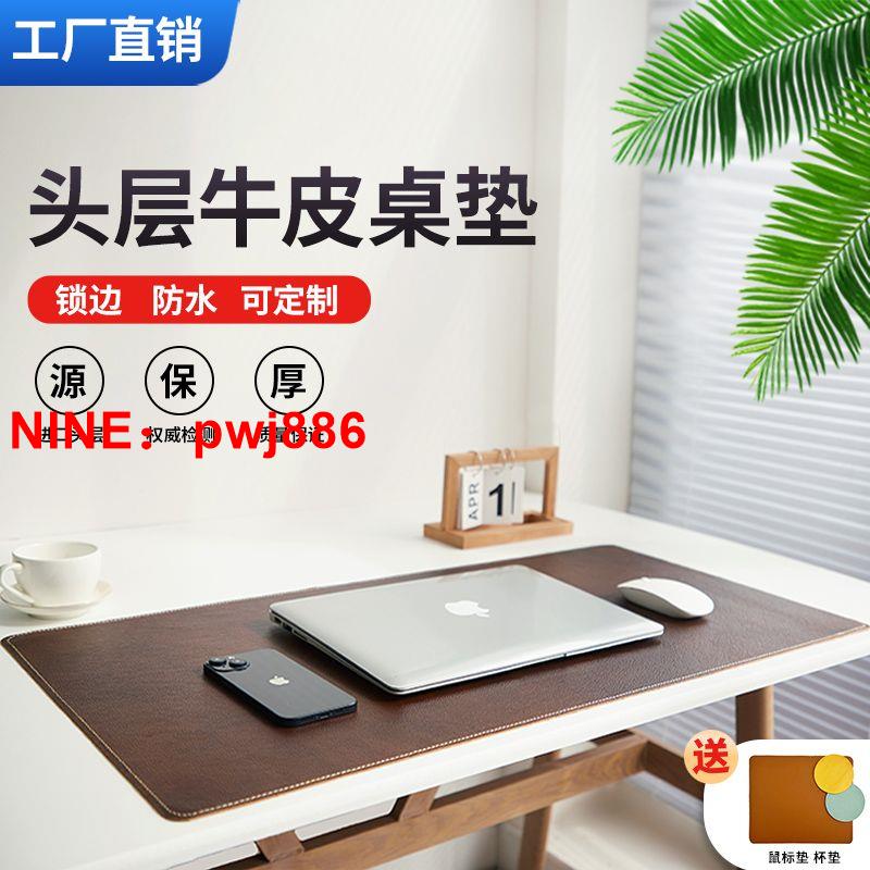 臺灣公司貨 可開發票 頭層牛皮桌墊真皮超大滑鼠墊辦公電腦墊寫字臺皮墊書桌傢俱定製