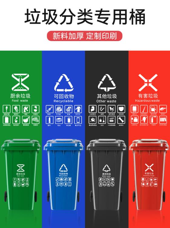 戶外垃圾桶大號商用240升小區分類120L腳踏環衛桶帶蓋100升塑膠筒 雙11全館免運