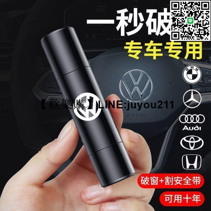 [聚優]多功能汽車破窗器 車用應急錘 逃生錘 救生錘 車窗擊破器 車用安全錘 汽車安全錘 車用破窗器 汽車一秒破窗