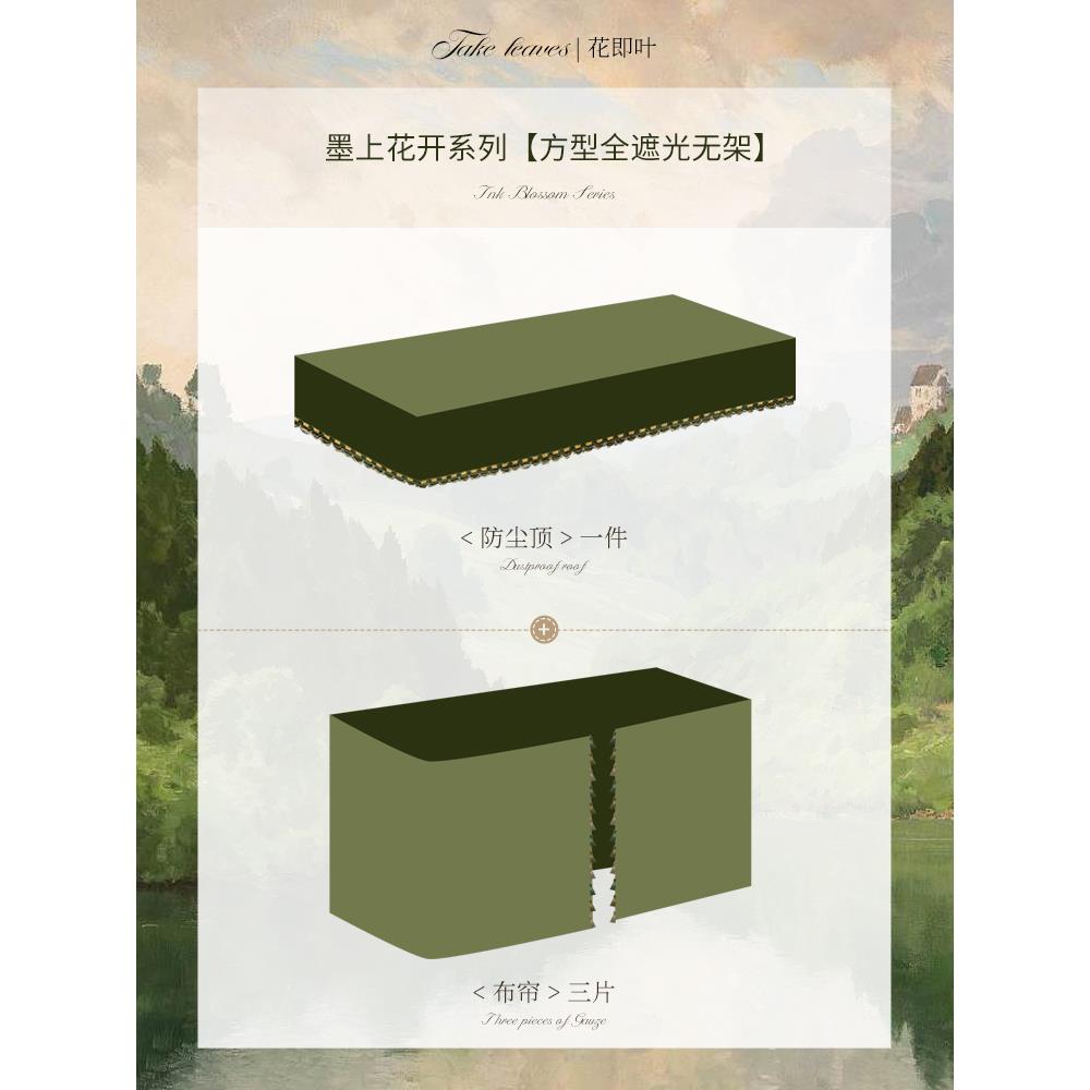 【可打統編 超低價】美式u型軌道床簾強遮光宿舍上鋪下鋪加厚窗簾大學生寢室蚊帳覆古 0