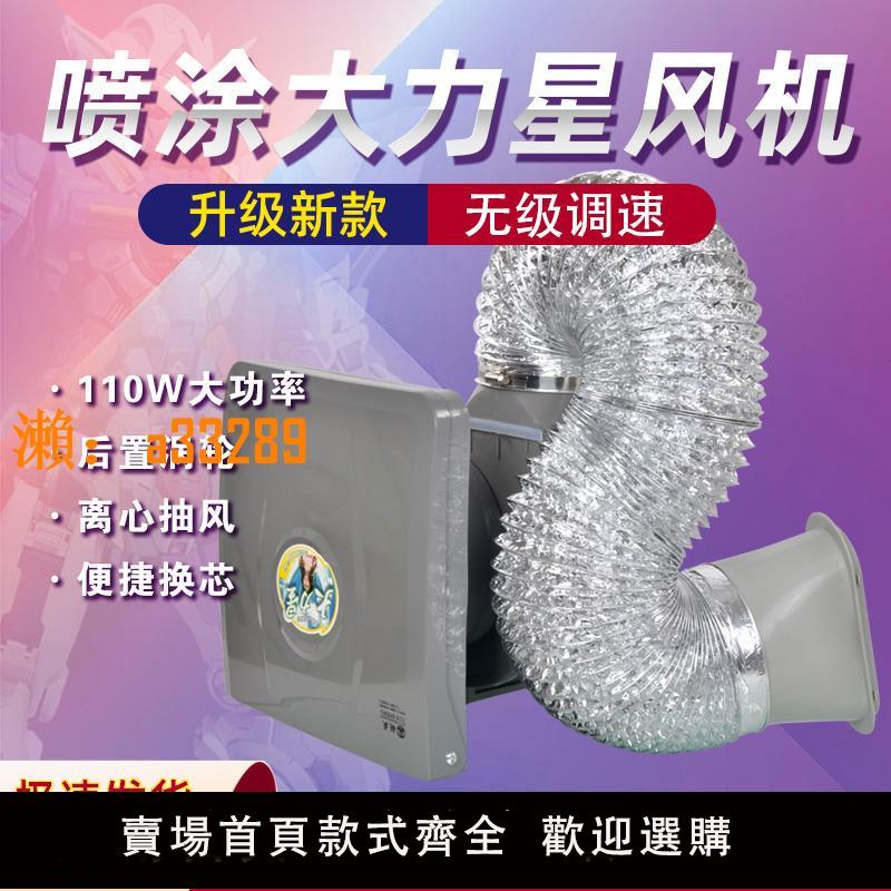 【保固兩年】噴漆模型噴漆大力星工具噴漆模型箱模模型模型噴漆工具模型噴漆箱