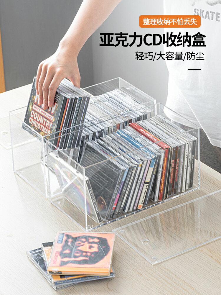 光碟收納盒 壓克力CD收納盒家用DVD收納碟片光盤盒漫畫專輯整理收納箱架『XY34850』