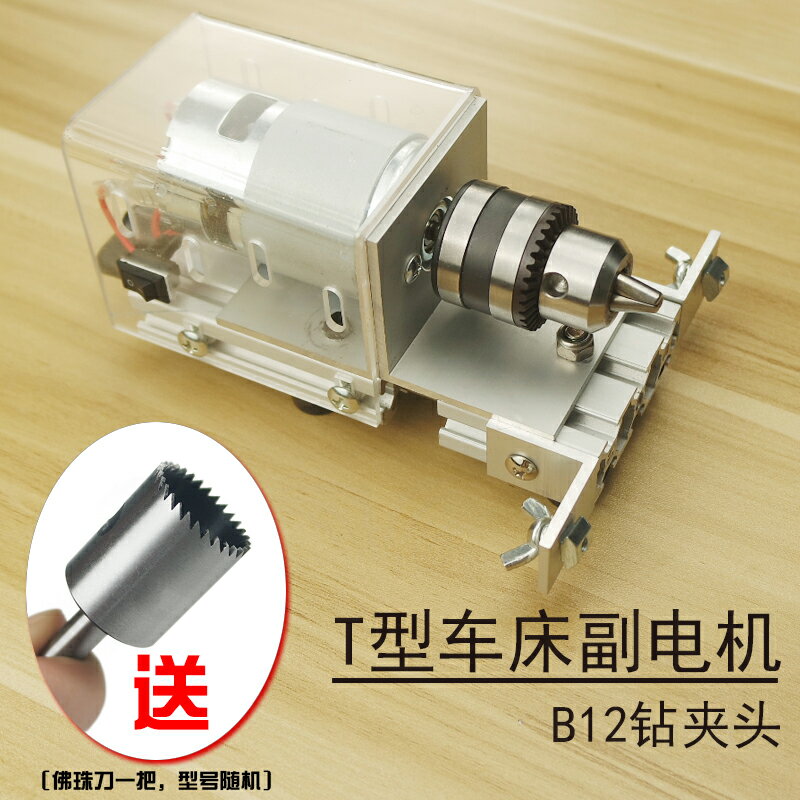 微型佛珠機副車床 迷你圓珠車珠子機器 家用佛珠車床木珠木工工具
