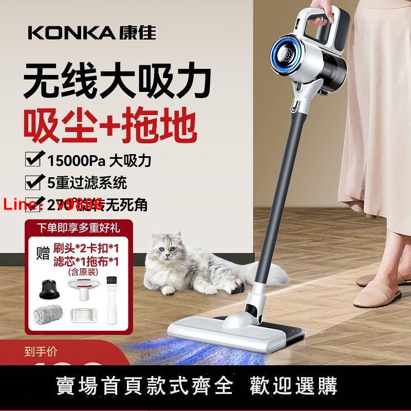 【臺灣公司 超低價】康佳吸塵器家用大吸力床上強力除蟎室內小型手持大功率吸拖一體機