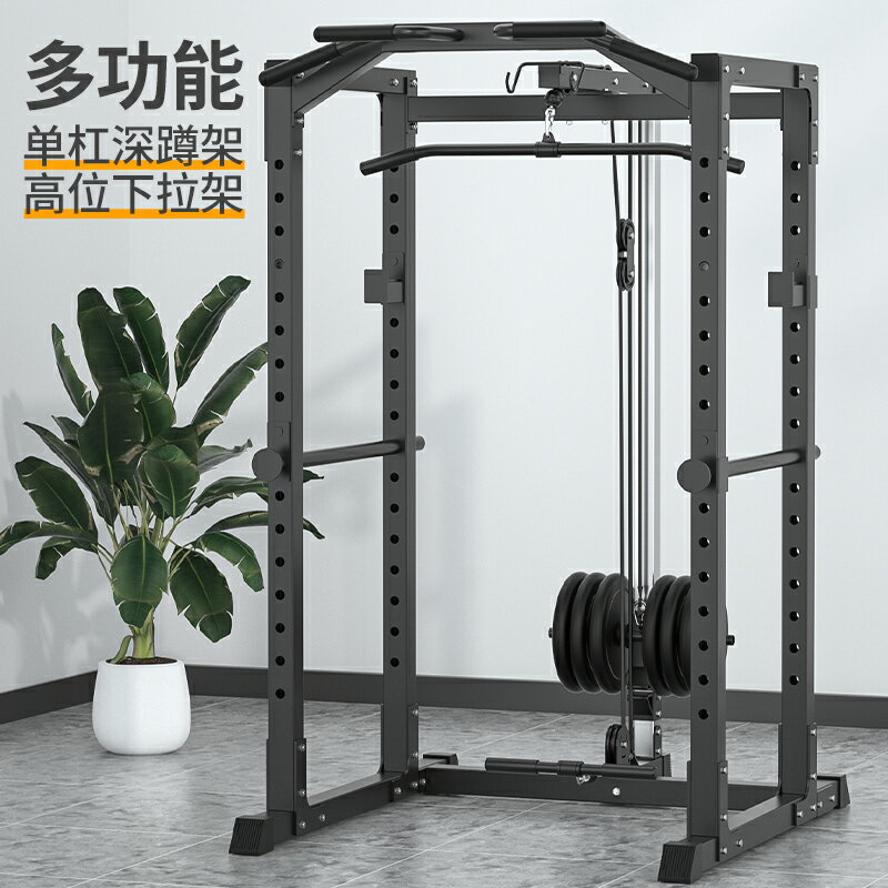 多功能深蹲臥推架家用高位下拉龍門架引體向上器史密斯架健身器材