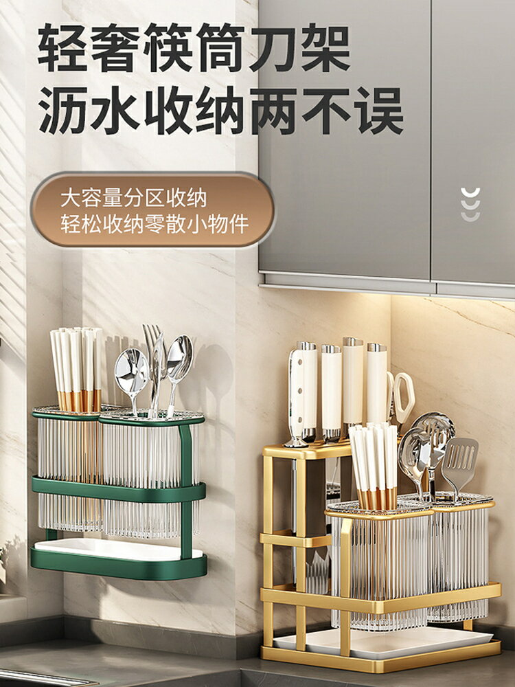 輕奢筷子置物架壁掛家用筷子筒廚房家庭瀝水刀具收納盒筷子簍筷籠