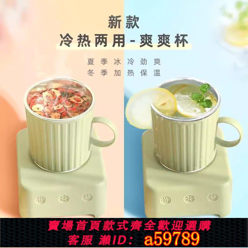 【台灣公司 可打統編】車載小冰箱制冰機快速制冷加熱杯110V制冷杯辦公冰杯啤酒飲料保溫