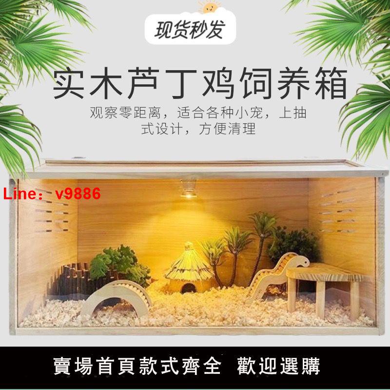 【臺灣公司 超低價】蘆丁雞倉鼠飼養箱育雛保溫箱雞籠別墅家用蘆丁雞寵物用品籠子