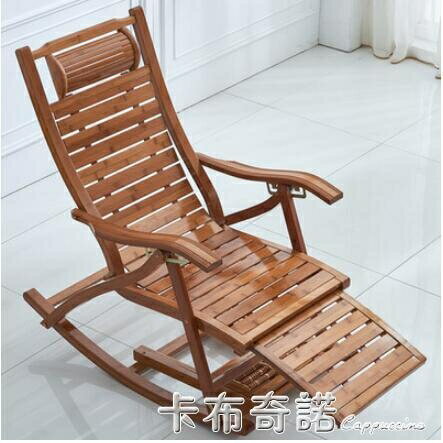 竹子躺椅搖椅大人家用午睡陽台逍遙椅懶人成人竹椅實木休閒椅