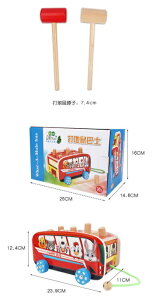 【晴晴百寶盒】預購 木製可愛打地鼠巴士 益智遊戲 寶寶过家家玩具 角色扮演 親子互動 生日禮物 平價促銷 P107