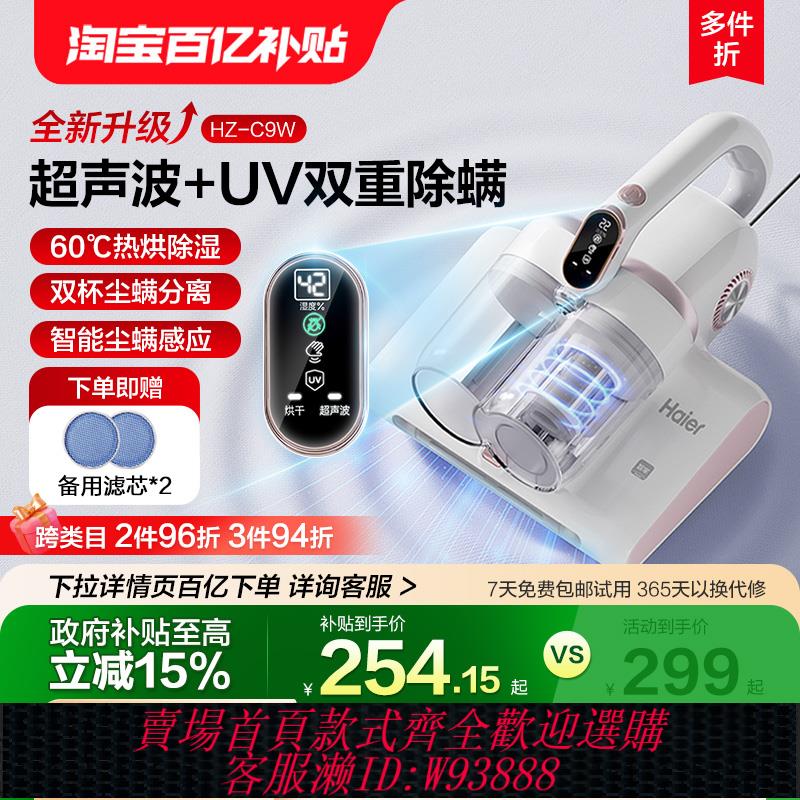 {可刷卡 打統編}海爾除蟎儀家用紫外線殺菌機除蟎神器床上吸塵器超聲波小型除塵器