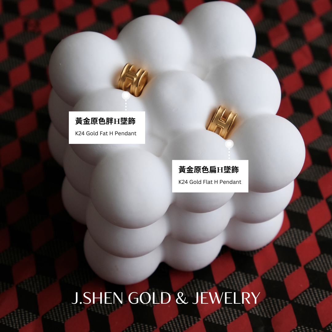 【新品】經典H墜子 經典橘H墜子 經典H造型 mini H墜飾 H項鍊 禮物 H Pendant 5