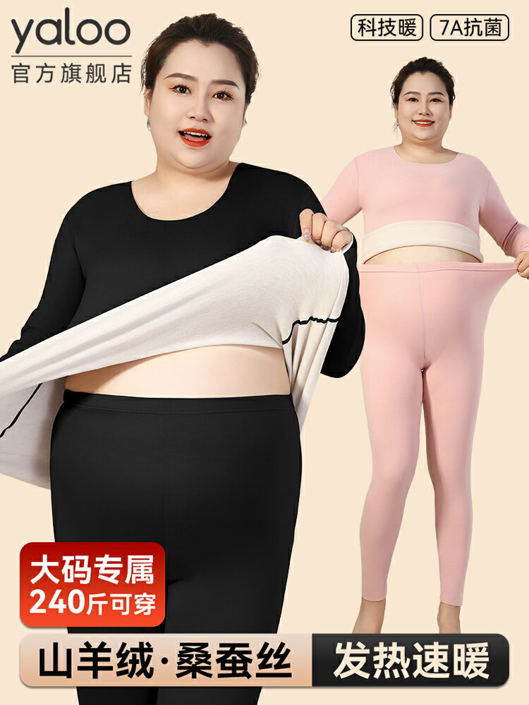 雅鹿大碼保暖內衣女士秋衣秋褲套裝德絨發熱冬季孕婦胖mm加肥加大
