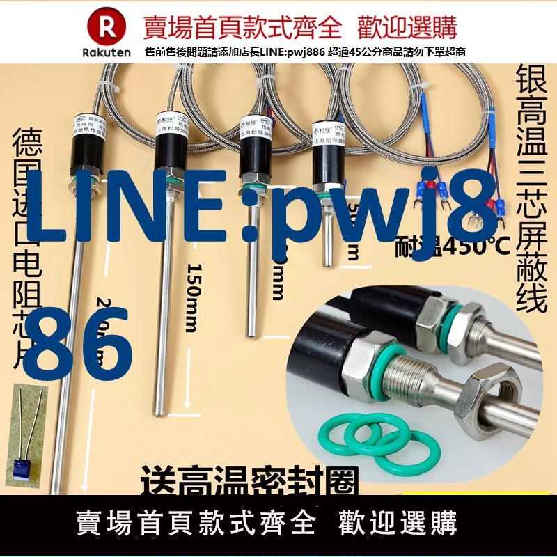 【高品質超低價】Pt100溫度傳感器鉑熱電阻WZP-187防水溫度探頭 K/E型熱電偶感溫棒【注意！下單滿299出貨】