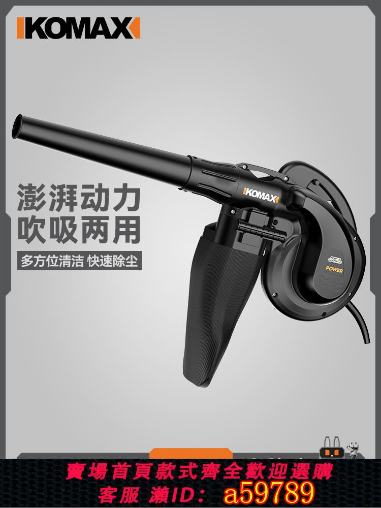 【臺灣公司 可打統編】鼓風機小型電腦吹風機清灰吹灰除塵器大功率工業強力220V電動工具