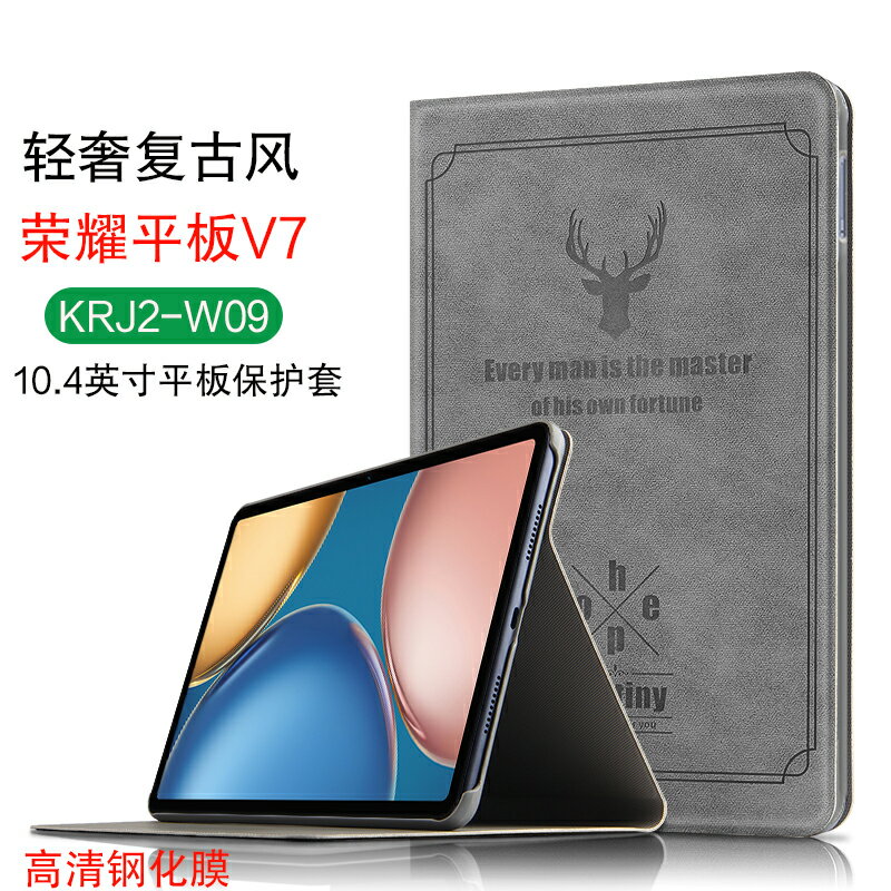 榮耀平板 V7保護套新款10.4英寸平板電腦殼KRJ2-W09皮套HONOR榮耀V7輕薄防摔支撐外套殼