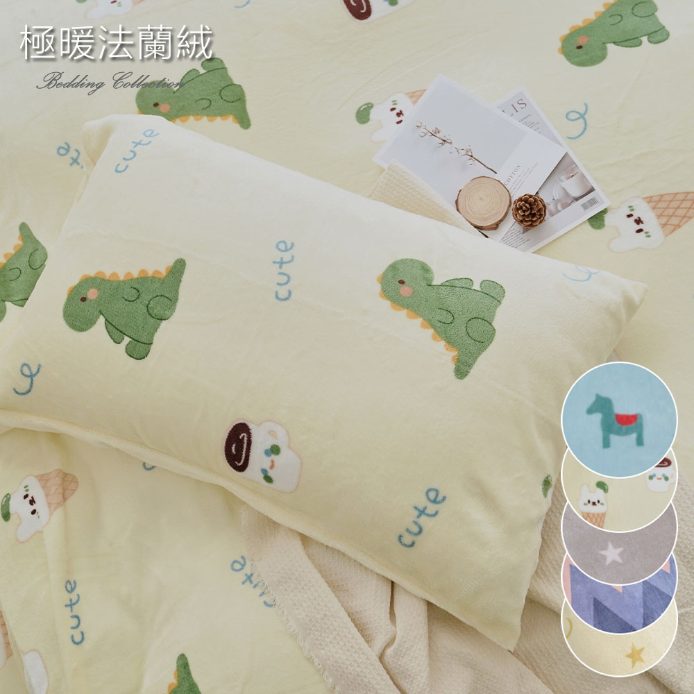 【多款任選】超柔瞬暖法蘭絨信封式枕套(45x75cm)