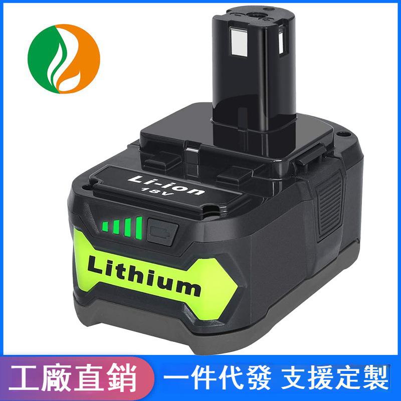 適用利優比18V電池RYOBI P102 P108良明鋰電池電動工具配件