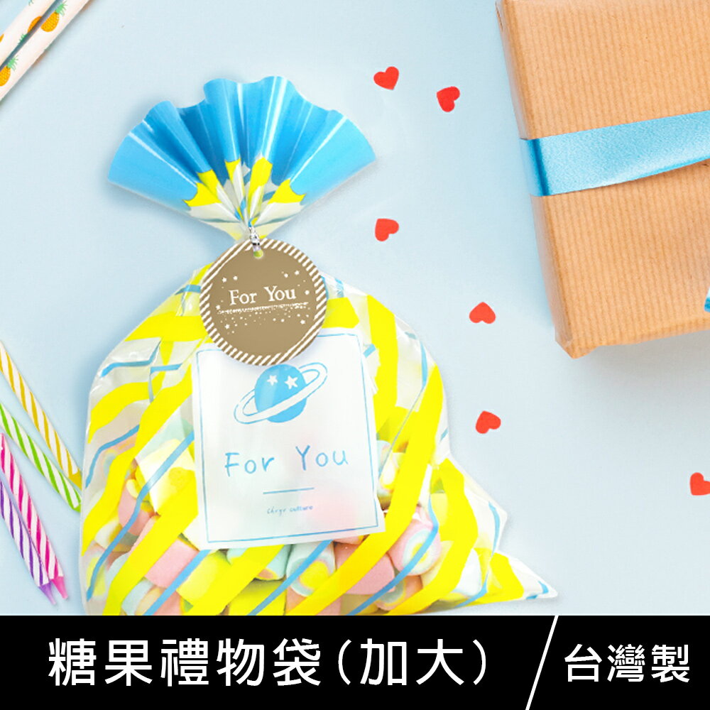 珠友 GB-10077 糖果禮物袋(加大)/包裝袋/禮品包裝/糖果餅乾/禮物包裝/婚禮小物/交換禮物袋-3入