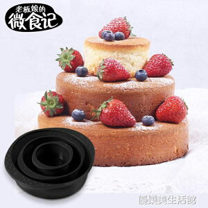 戚風蛋糕模具圓形3.5寸6寸8寸烘焙不黏硅膠微波爐烤箱適用 【麥田印象】