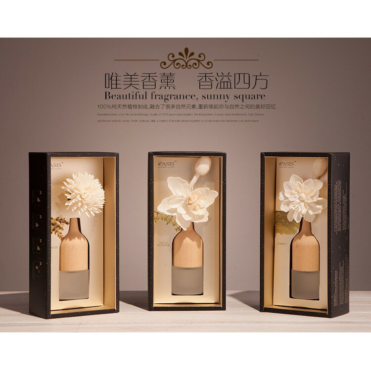 藤條 乾花 無火 香薰 精油 藤條 木瓶 揮發 精油瓶 芳香瓶 唯美禮盒 贈禮有格調 有面子 家用臥室香水 空氣清新