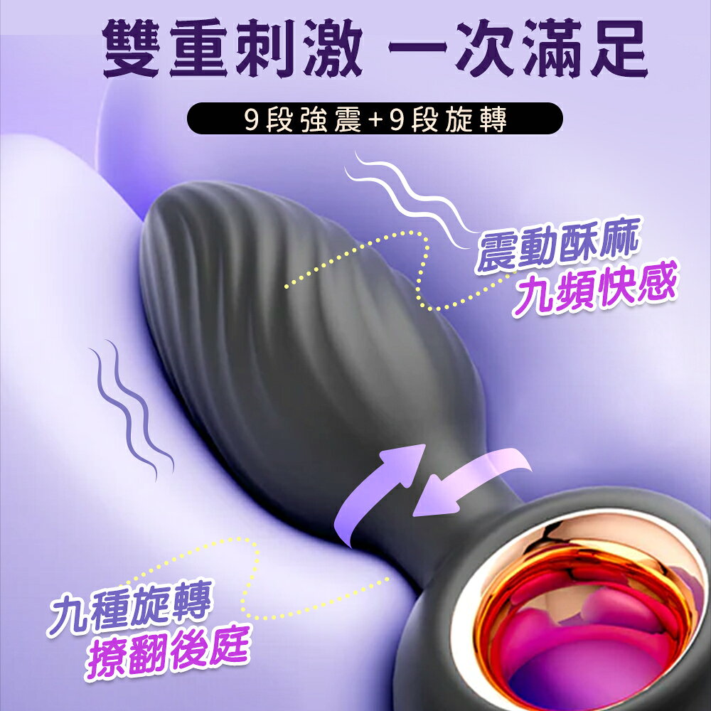 超值★ 艾西 拉環扭動搖擺旋轉 肛塞按摩器 後庭肛塞 後庭按摩棒 同志 情趣用品 4