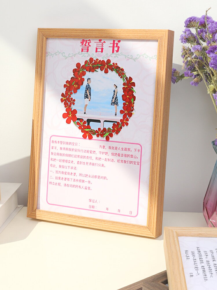 愛情協議書創意結婚承諾婚姻協議情侶夫妻相框戀愛合約老公保證書 | 協貿國際日用品生活10館 | 樂天市場Rakuten