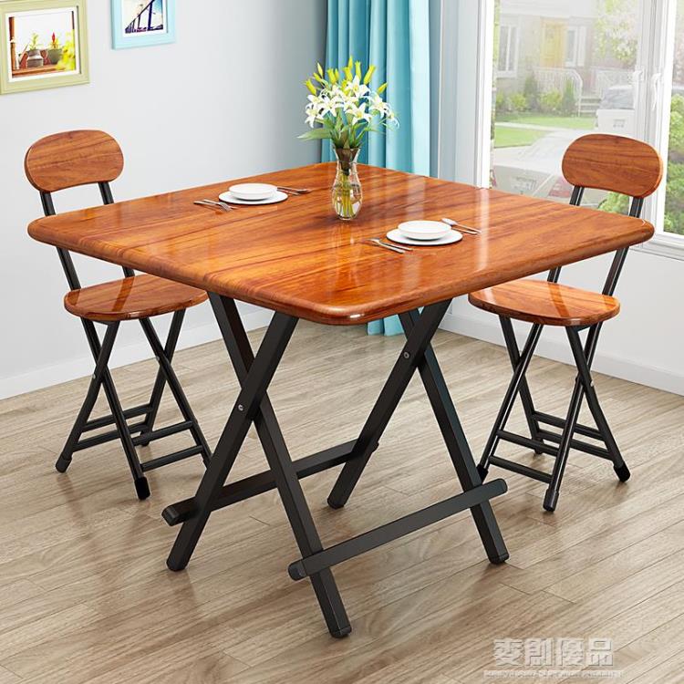 折疊桌 折疊桌餐桌家用簡易吃飯桌戶外便攜擺攤折疊桌椅租房小戶型方桌子