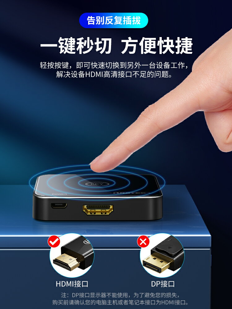 優越者hdmi一分二切換器二進一出轉換4K高畫質分線器電腦分屏一拖二顯示器視頻螢幕雙向切換二合一 2進1出
