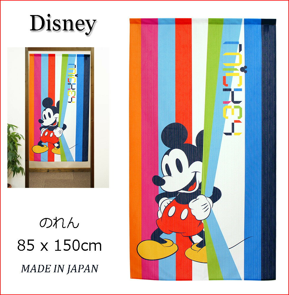 日本製 迪士尼 Disney 米奇 Colourful 滿版圖案 門簾 85x150cm｜小鶴日貨