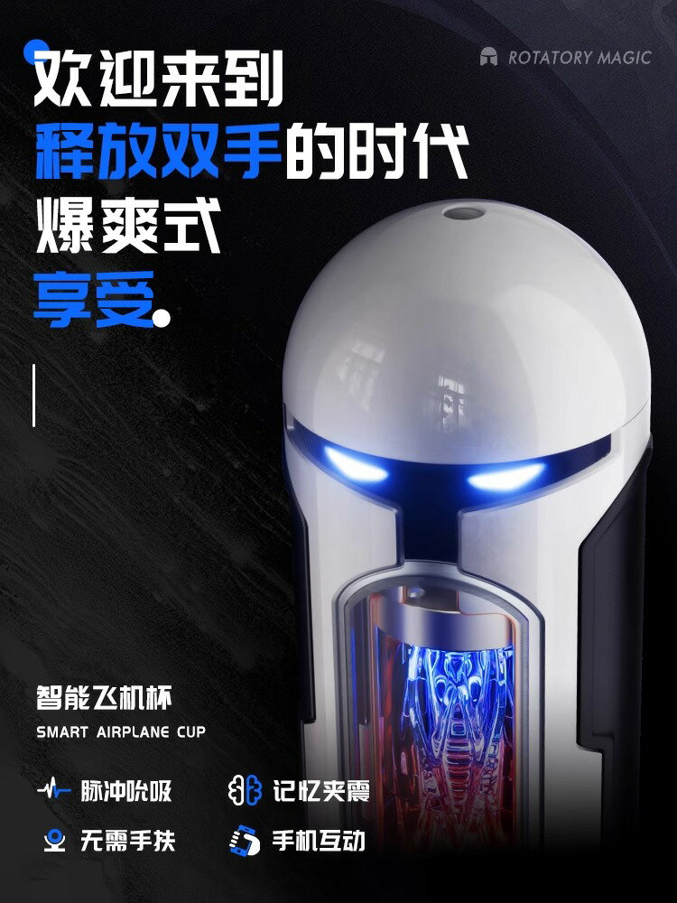 【情趣用品 超值好物】床上固定飛機杯男用全自動男電動杯子情趣用品成人玩具男用自慰器