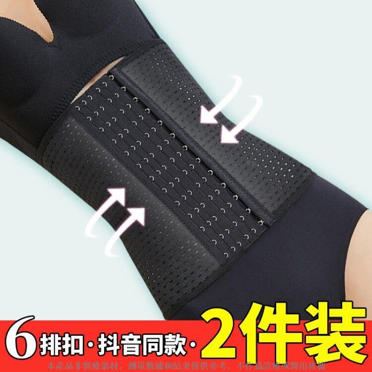 收腹帶束腰帶女男腰封透氣美體燃脂減肚子產後產婦塑身衣