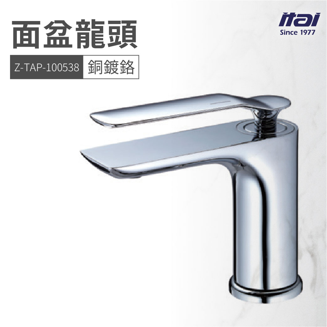 【哇好物】Z-TAP-100538 面盆龍頭 銅鍍鉻 | 質感衛浴 浴室 水龍頭 水槽 洗手台 洗手槽
