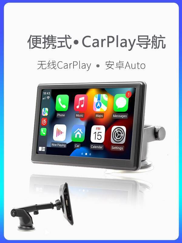 【臺灣公司 可開發票】7寸便攜智慧屏無線Carplay導航手機互聯車載藍芽MP5高畫質倒車影像
