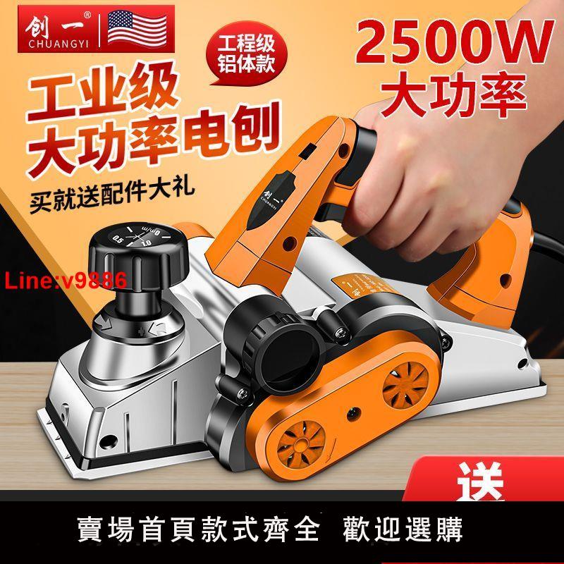 【臺灣公司 超低價】木工手提臺式多功能小型家用電刨子木工電刨機臺刨壓刨機砧板菜板