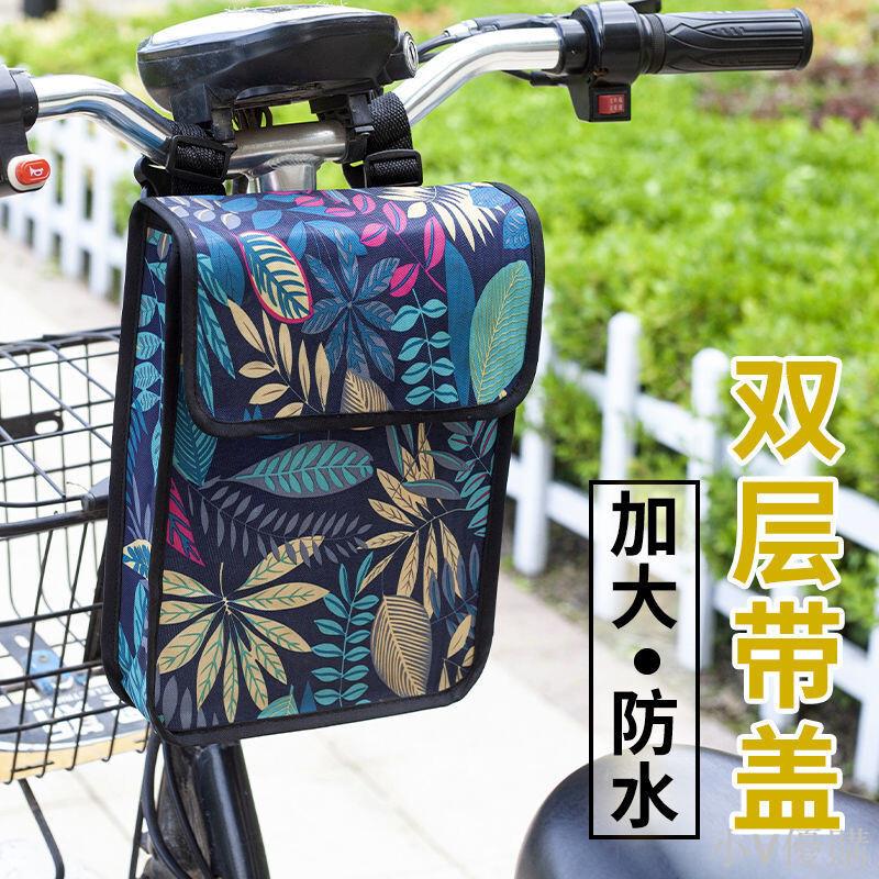 小V 電動車掛物包電瓶車收納袋通用自行車防水掛包手機前置儲物兜袋子
