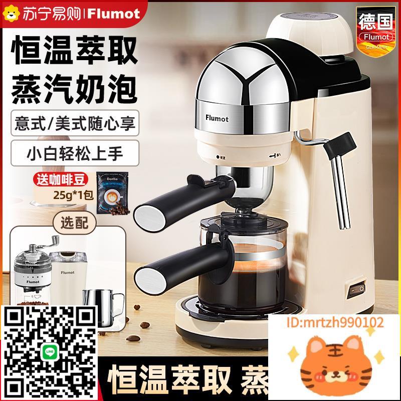 德國咖啡機意式濃縮家用小型全半自動辦公室美式研磨萃取一體2675-時尚精品