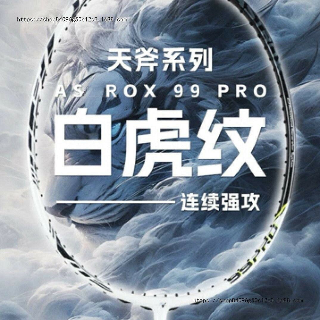 yy羽毛球拍超輕碳素天斧100zz99pro專業進攻耐打單拍男女學生可以