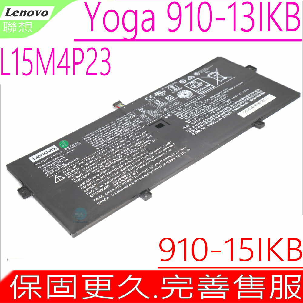 LENOVO Yoga 910-13 電池(原裝)聯想 Yoga 910-13IKB，Yoga 910-15IKB，Yoga 5 Pro，L15M4P21，L15M4P23，L15C4P21
