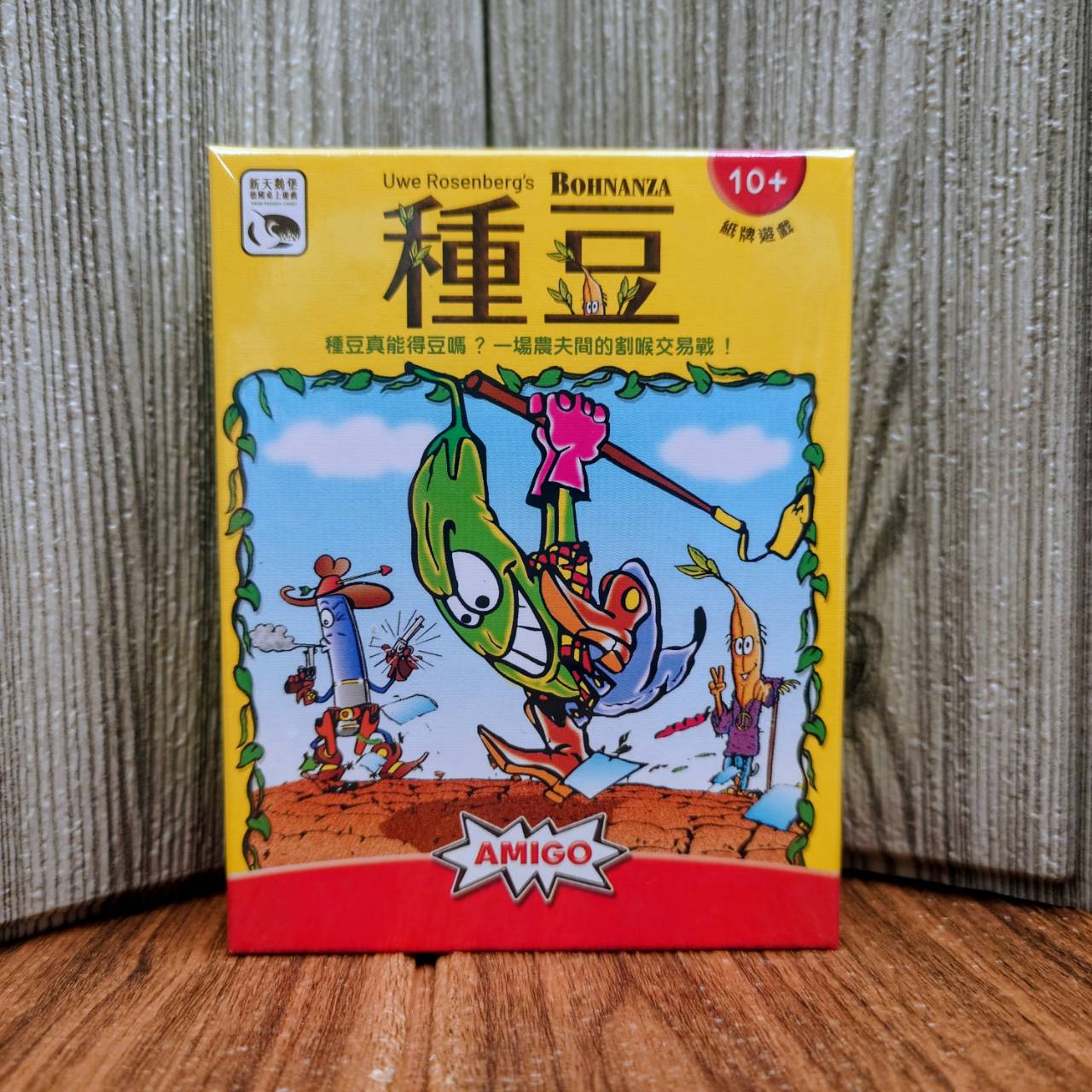 【桌遊侍】種豆 正版實體店面快速出貨《免運.再送充足牌套》繁體中文.種豆.中英版.交易遊戲.豆子