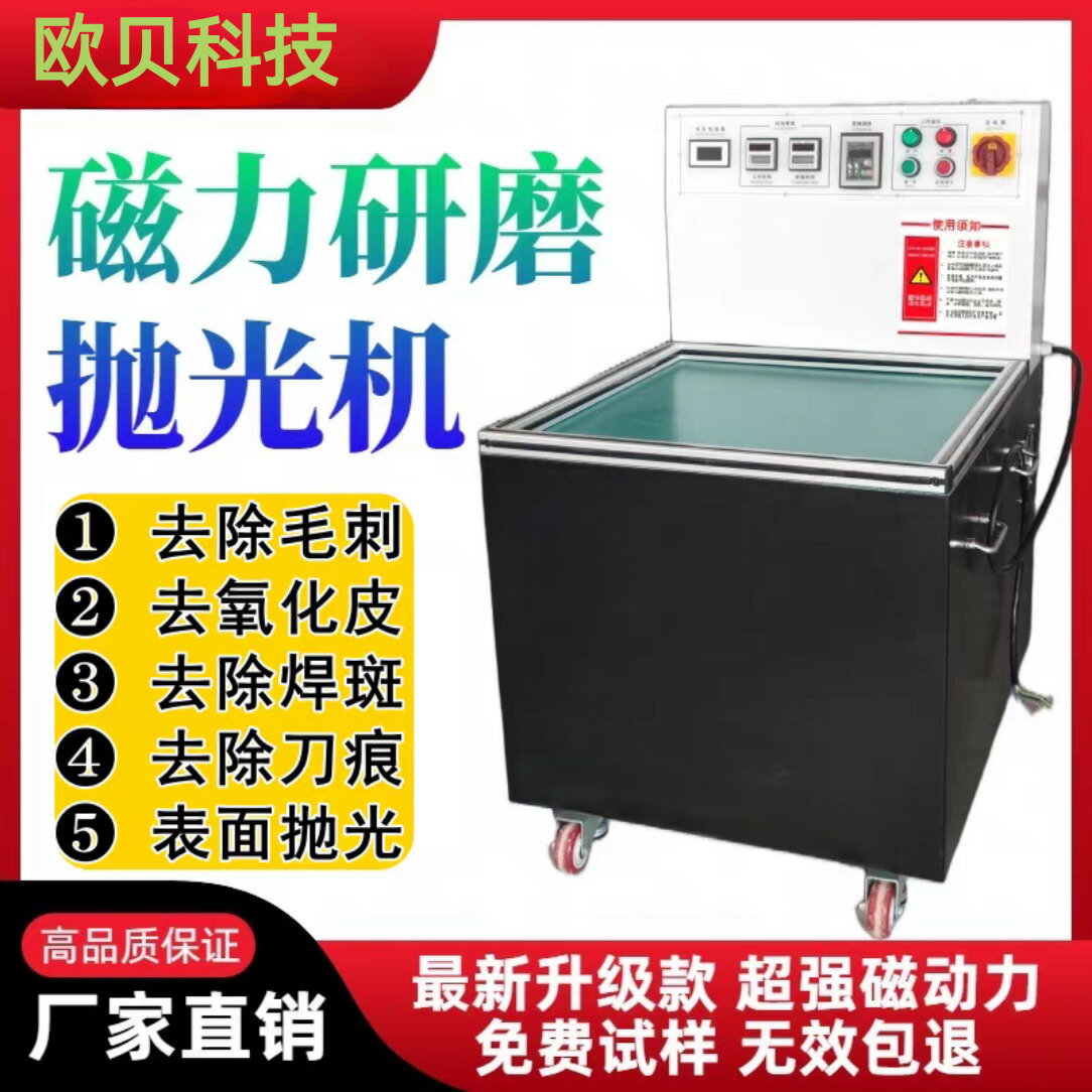 【臺灣公司 可開發票】磁力拋光機磁力機研磨機拋光清洗銅鋁件不銹鋼工件內孔去毛刺