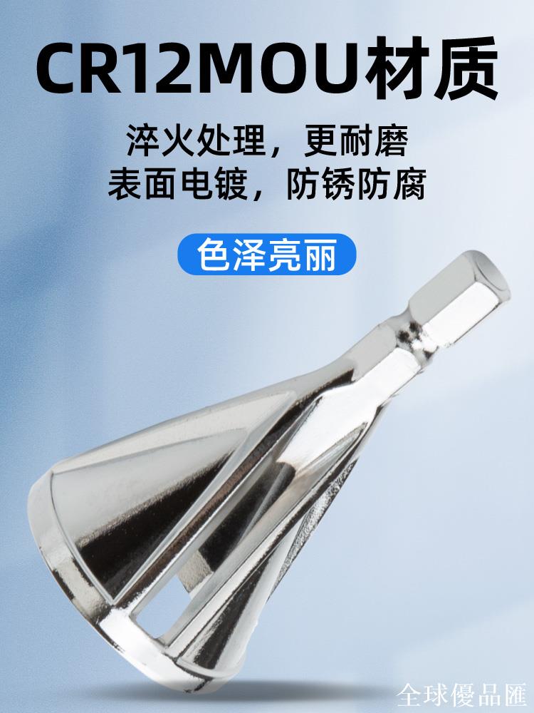 【全球優品匯】倒角器去毛刺三刃倒角刀電鉆螺絲修邊除外刺磨頭電動鉸刀手動工具