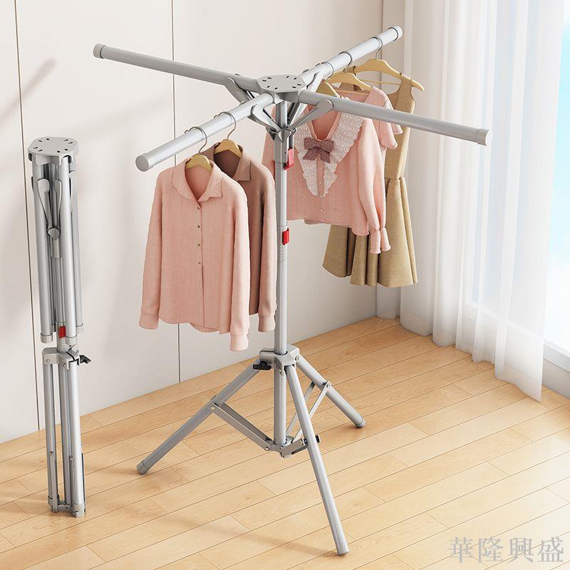 華隆 折疊晾衣架落地室內家用伸縮陽臺簡易掛衣晾衣桿戶外雙桿衣服架子