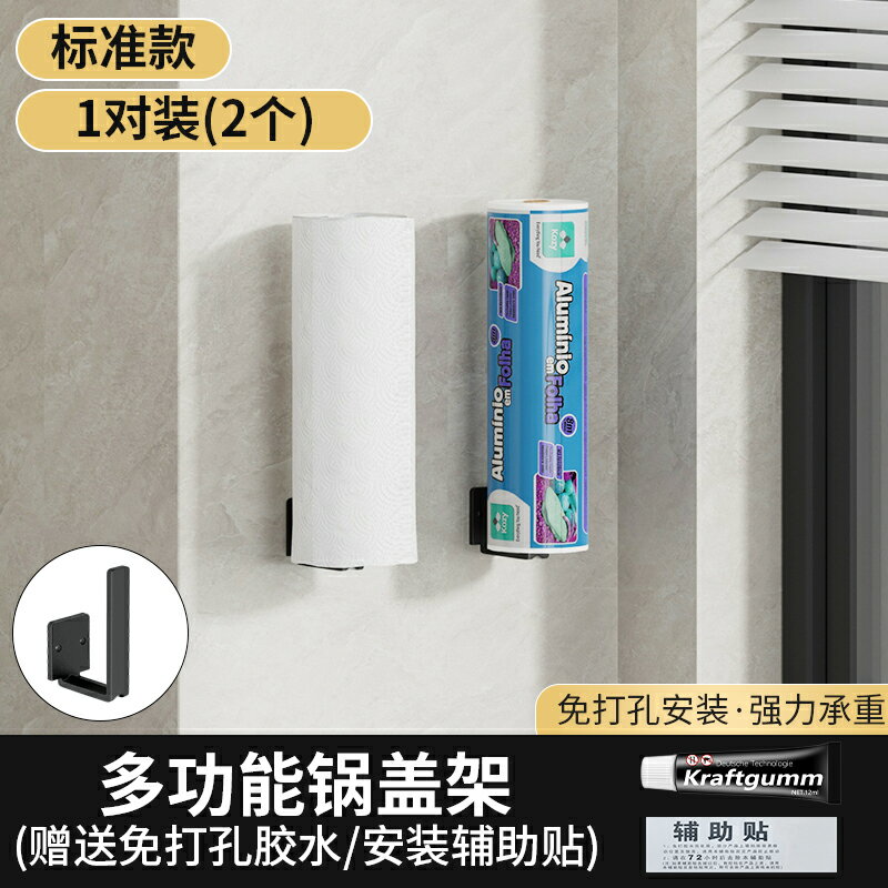 砧板架 廚房置物架 鍋蓋架子免打孔壁掛式廚房置物架【CM23684】