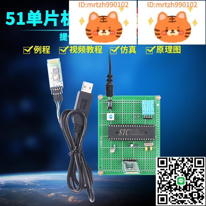 基於51微控制器VB上位機無線溫濕度檢測套件DIY電子設計開發板-淘淘屋 可開發票