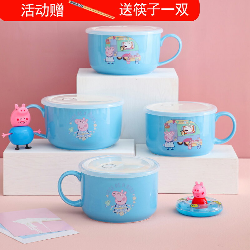 小豬佩奇卡通帶蓋陶瓷碗學生宿舍家用泡麵碗微波爐碗創意個性飯盒