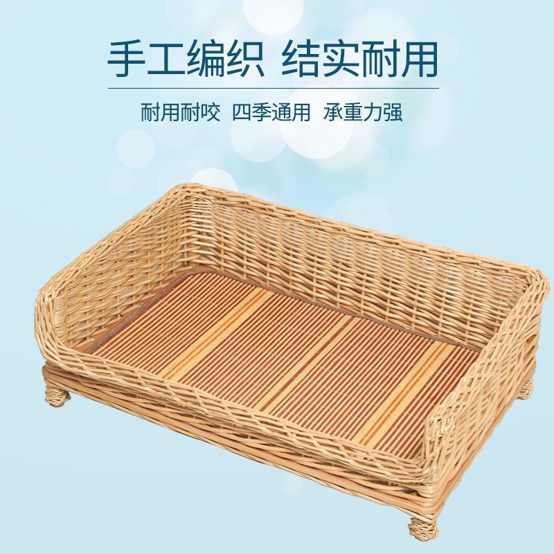 免運 可開發票 狗床四季狗窩藤編狗床貓窩夏季涼窩沙發型寵物窩可清洗離地網紅狗狗床【店長推薦】