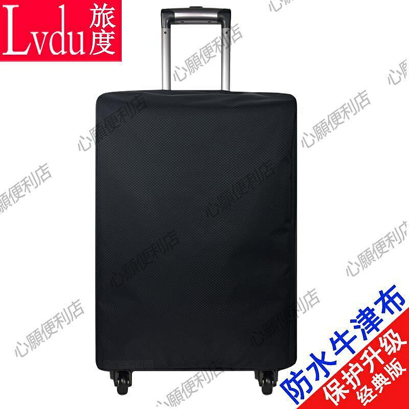 旅度行李箱保護套防水牛津布加厚耐磨20/24/29寸結婚旅行箱防塵罩